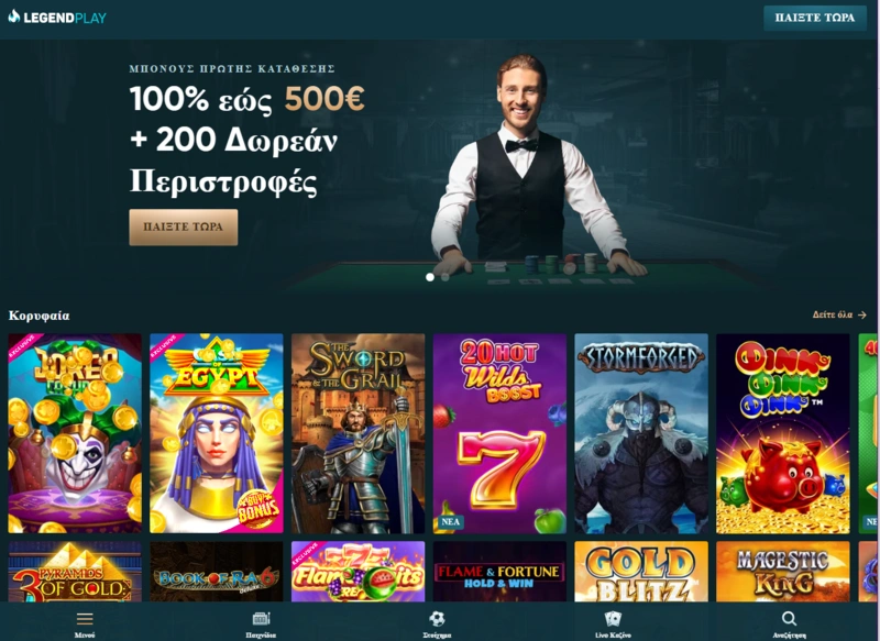 legendplay home page