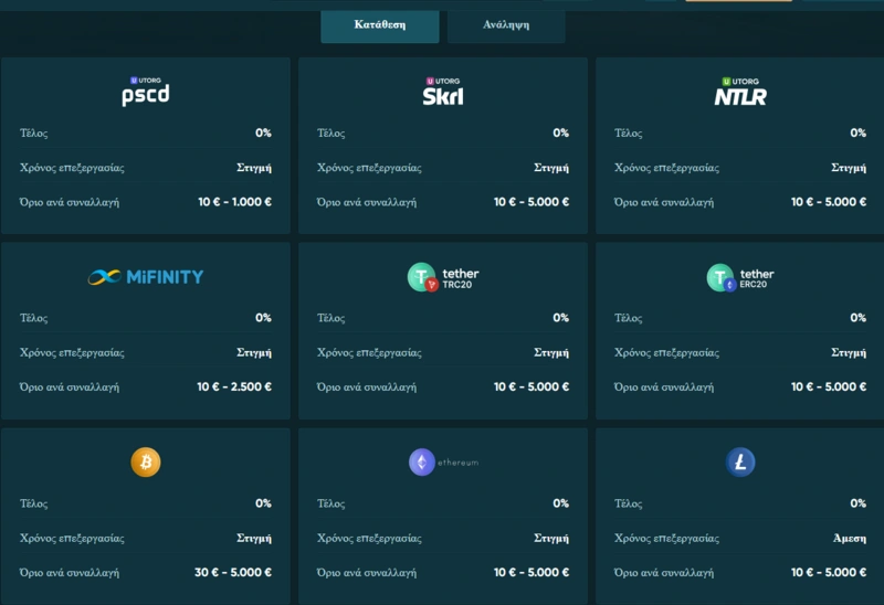 legendplay payments page
